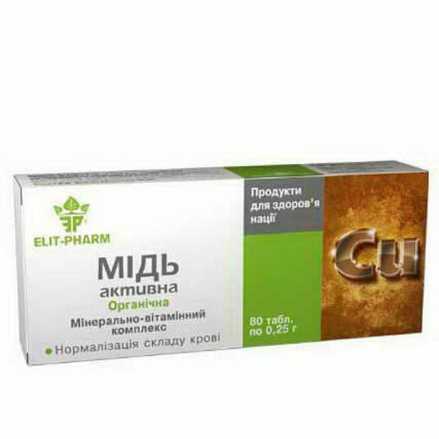Мідь активна органічна, 80 таблеток Еліт Фарм