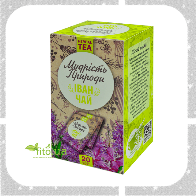 Іван чай 20 пакетиків Мудрість природи