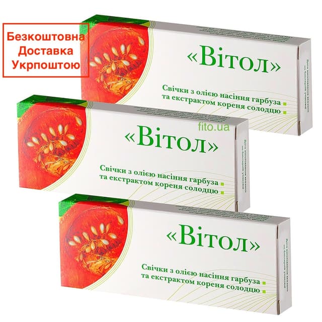 Свічки з гарбузом та солодкою для чоловічого здоров'я 3 упаковки по 10 шт