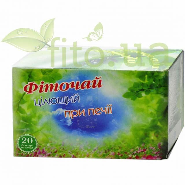 Трав'яний збір від печії, 20 ф/пакетів.