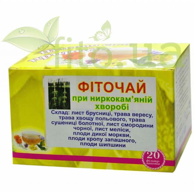 Трав'яний збір для нірок при нирковокам'яній хворобі, 20 ф/пакетів.