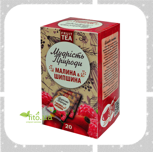 Фруктовий чай в пакетиках Малина Шиповник, 20 шт