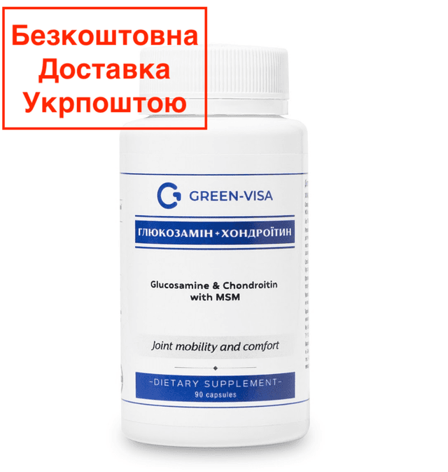 Глюкозамін хондроїтин та мсм, зв'язки та суглоби, для кісток, 90 капсул